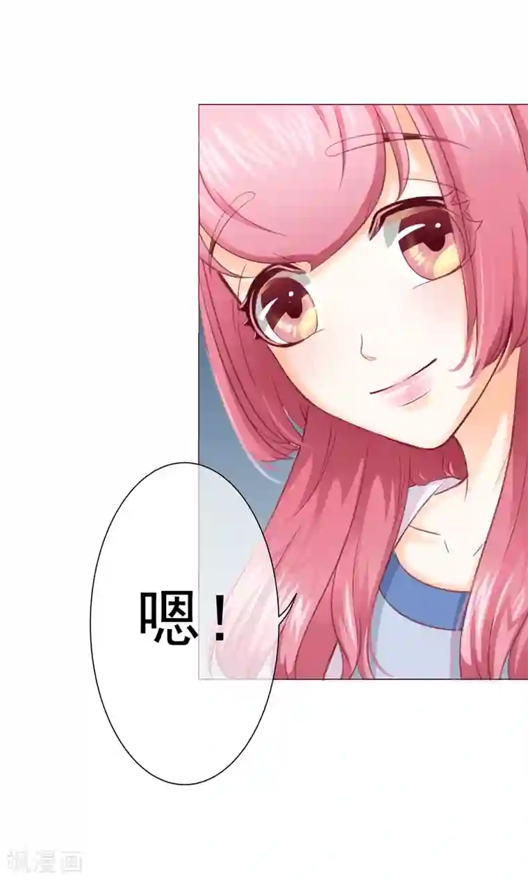 我的童颜大龄女友第4话 决心&了解