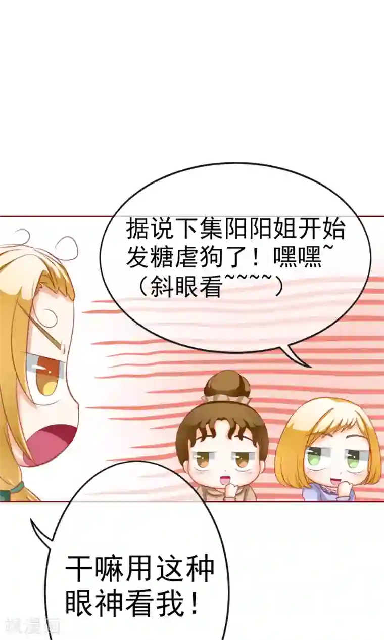 我的童颜大龄女友第4话 决心&了解