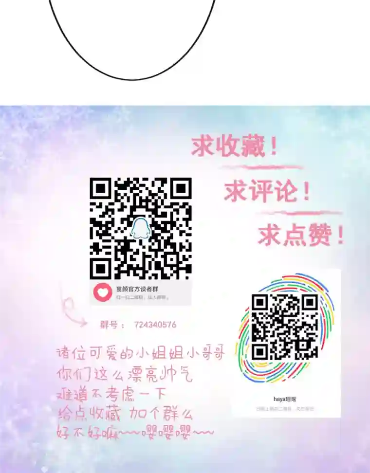 我的童颜大龄女友第4话 决心&了解