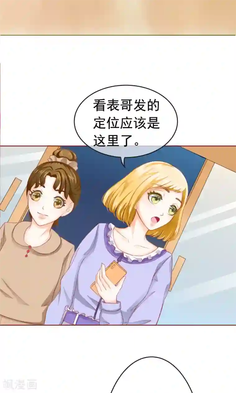 我的童颜大龄女友第4话 决心&了解