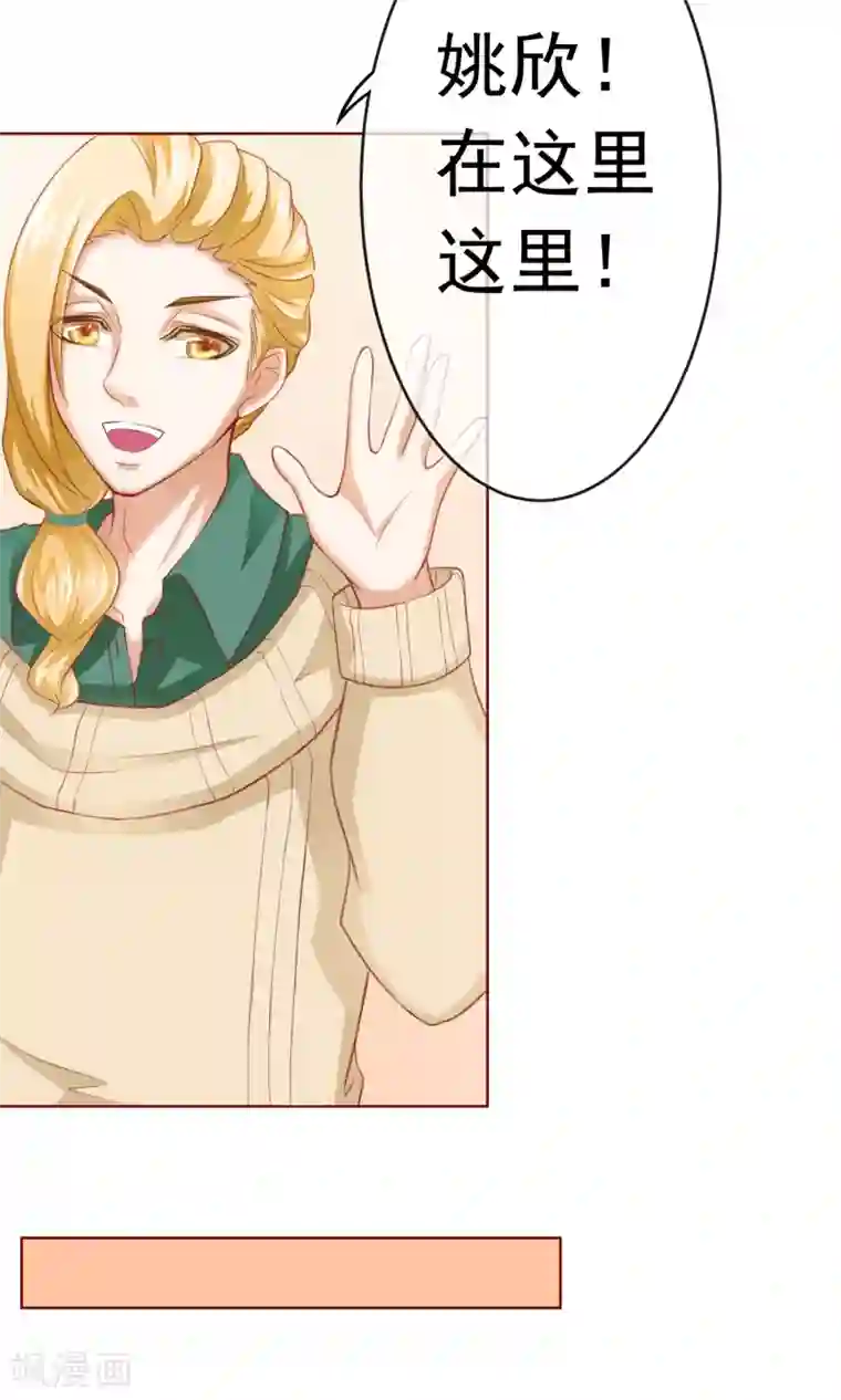 我的童颜大龄女友第4话 决心&了解