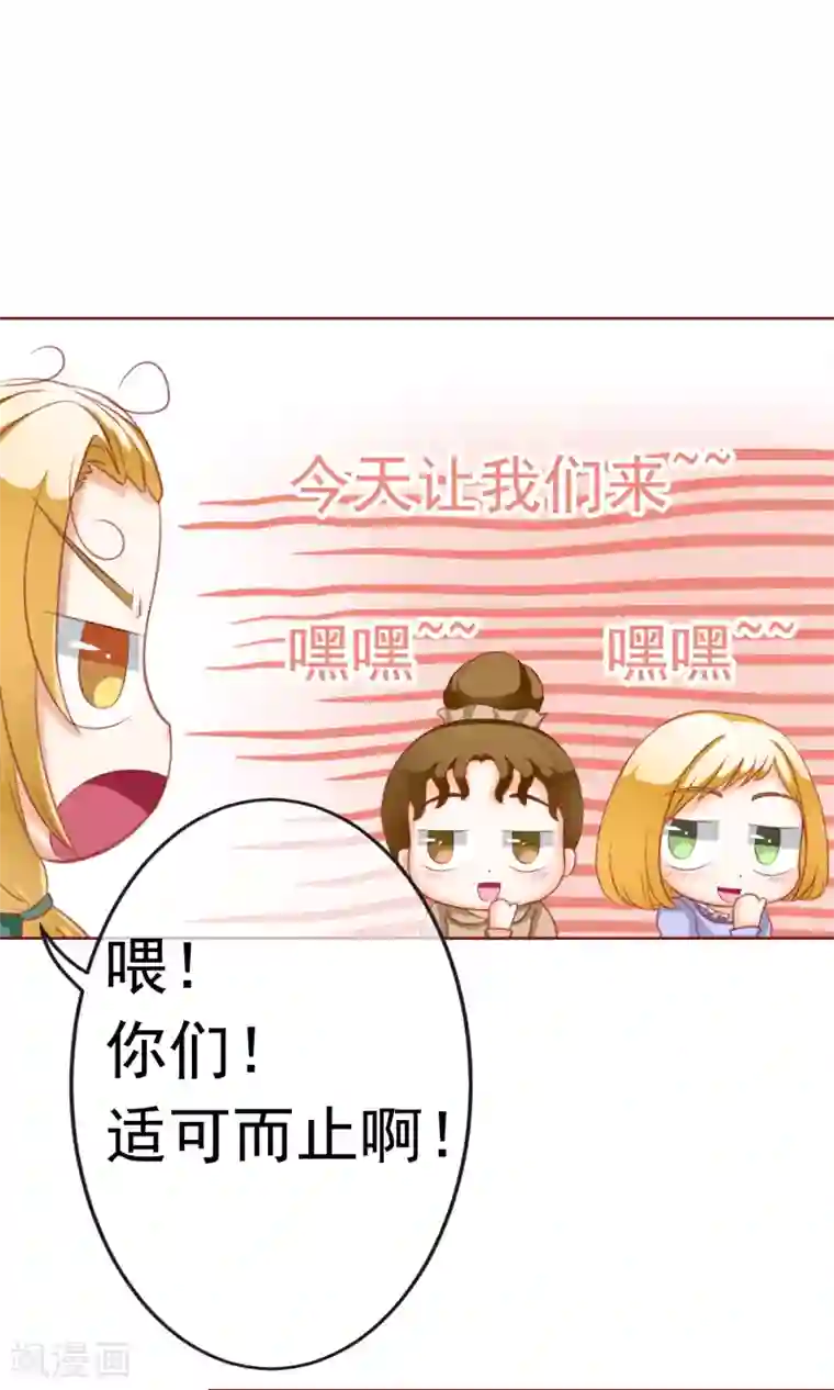 我的童颜大龄女友第4话 决心&了解