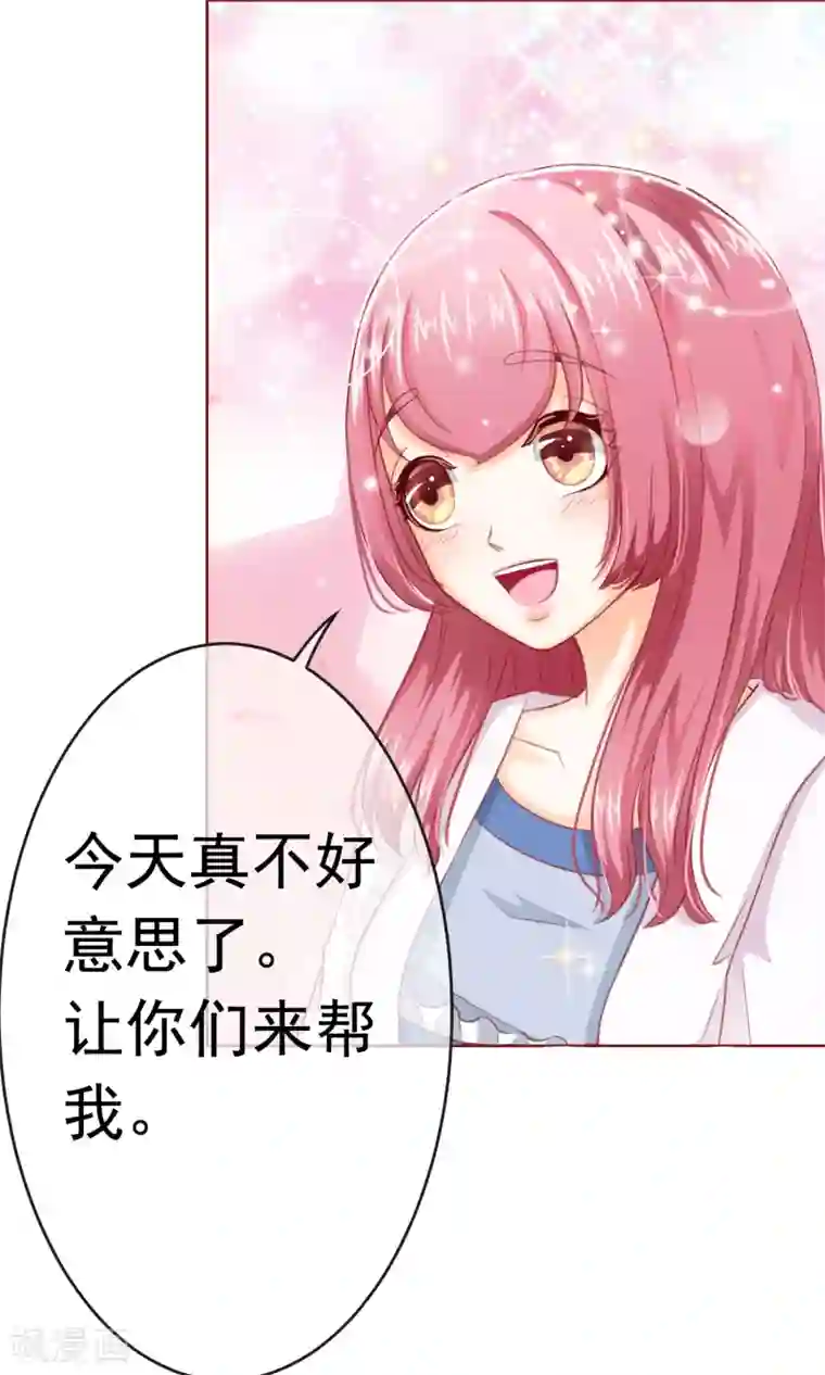 我的童颜大龄女友第4话 决心&了解