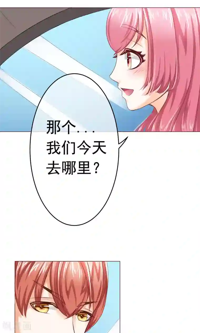 我的童颜大龄女友第5话 约会，真要看这个！