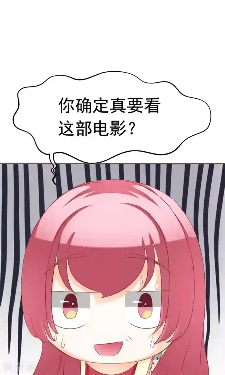 我的童颜大龄女友第5话 约会，真要看这个！