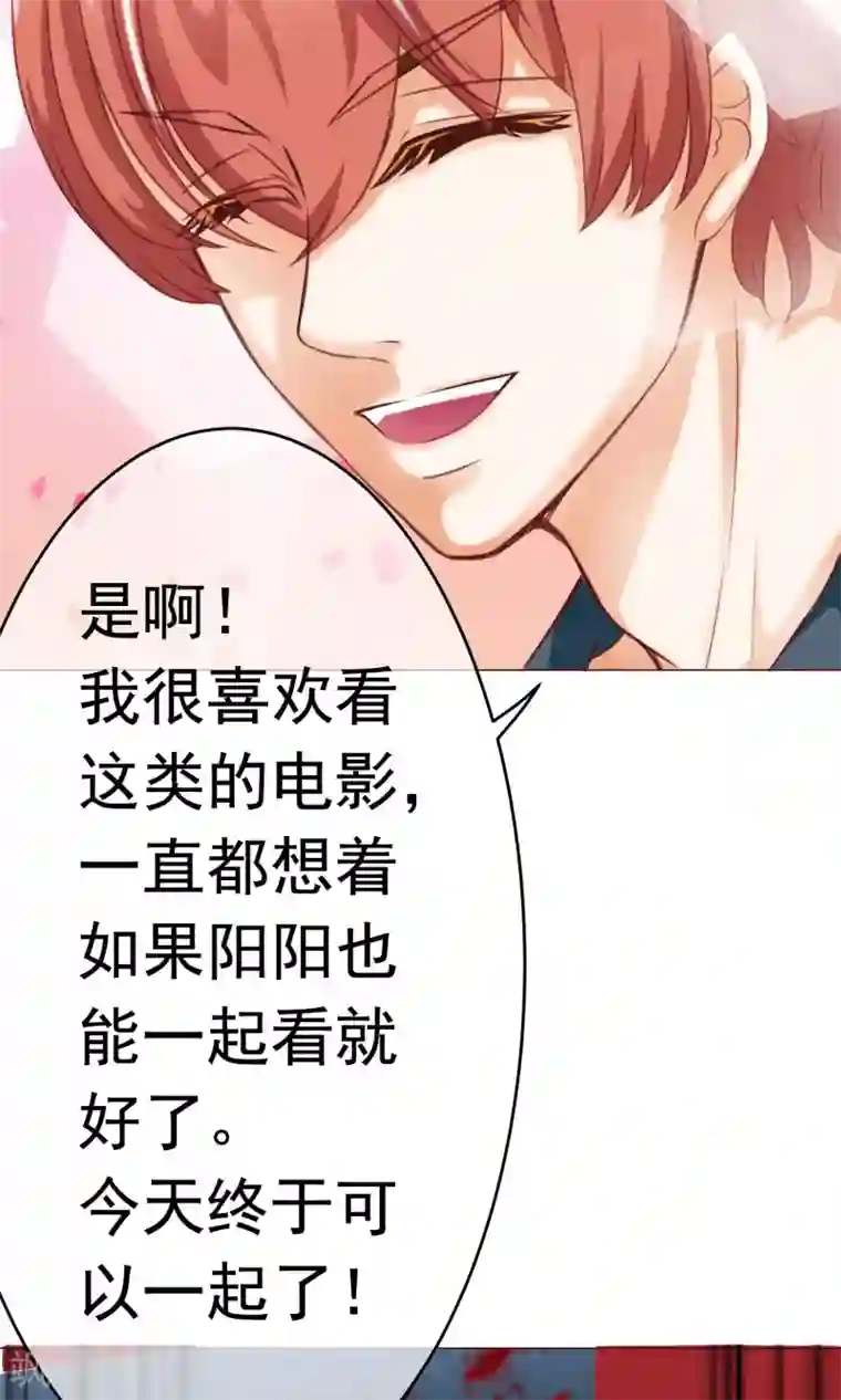 我被男医生扒开私密检查第5话 约会，真要看这个！