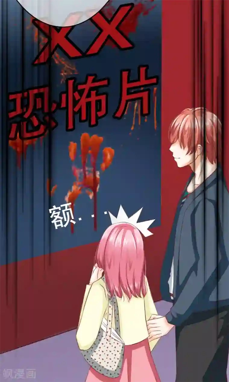 我被男医生扒开私密检查第5话 约会，真要看这个！