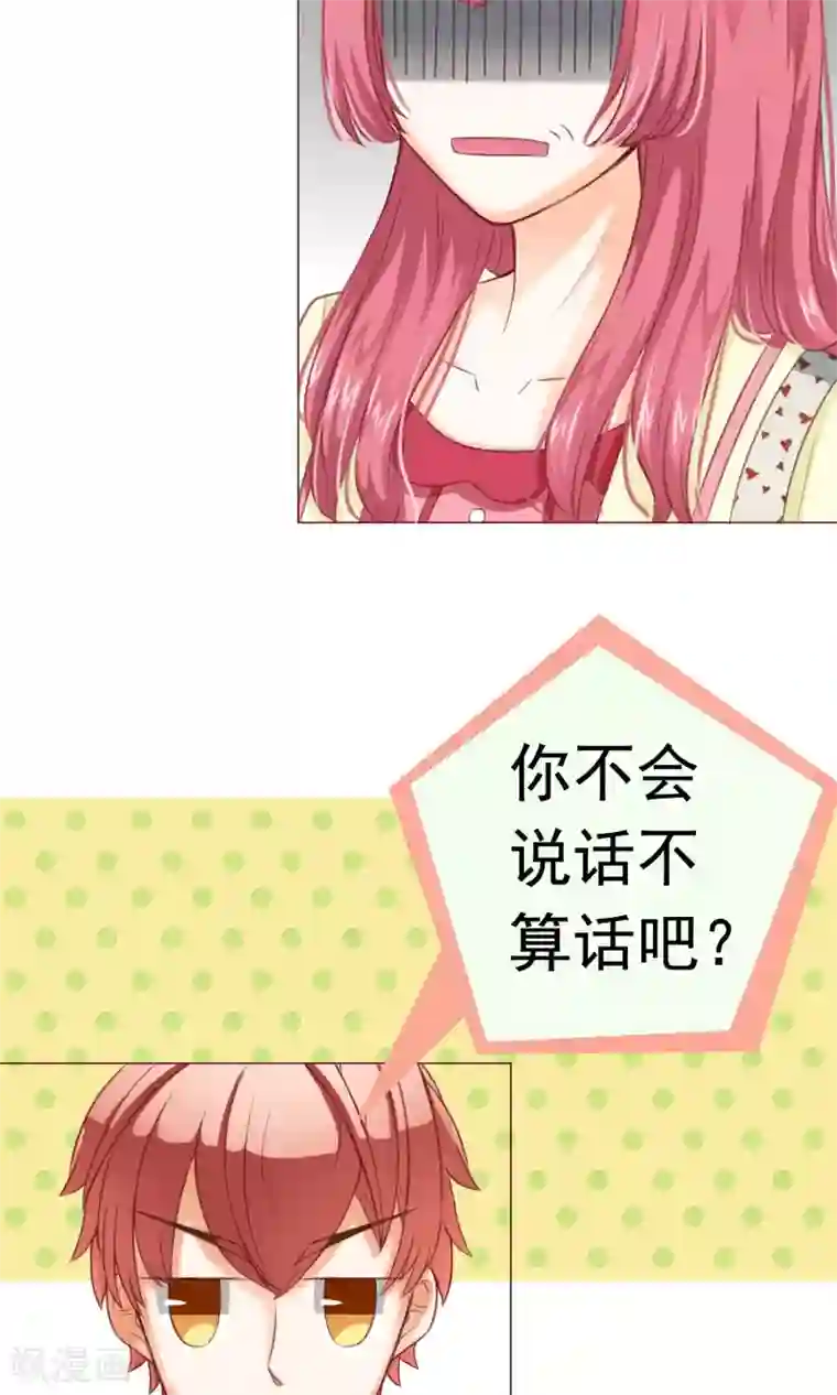 我的童颜大龄女友第5话 约会，真要看这个！