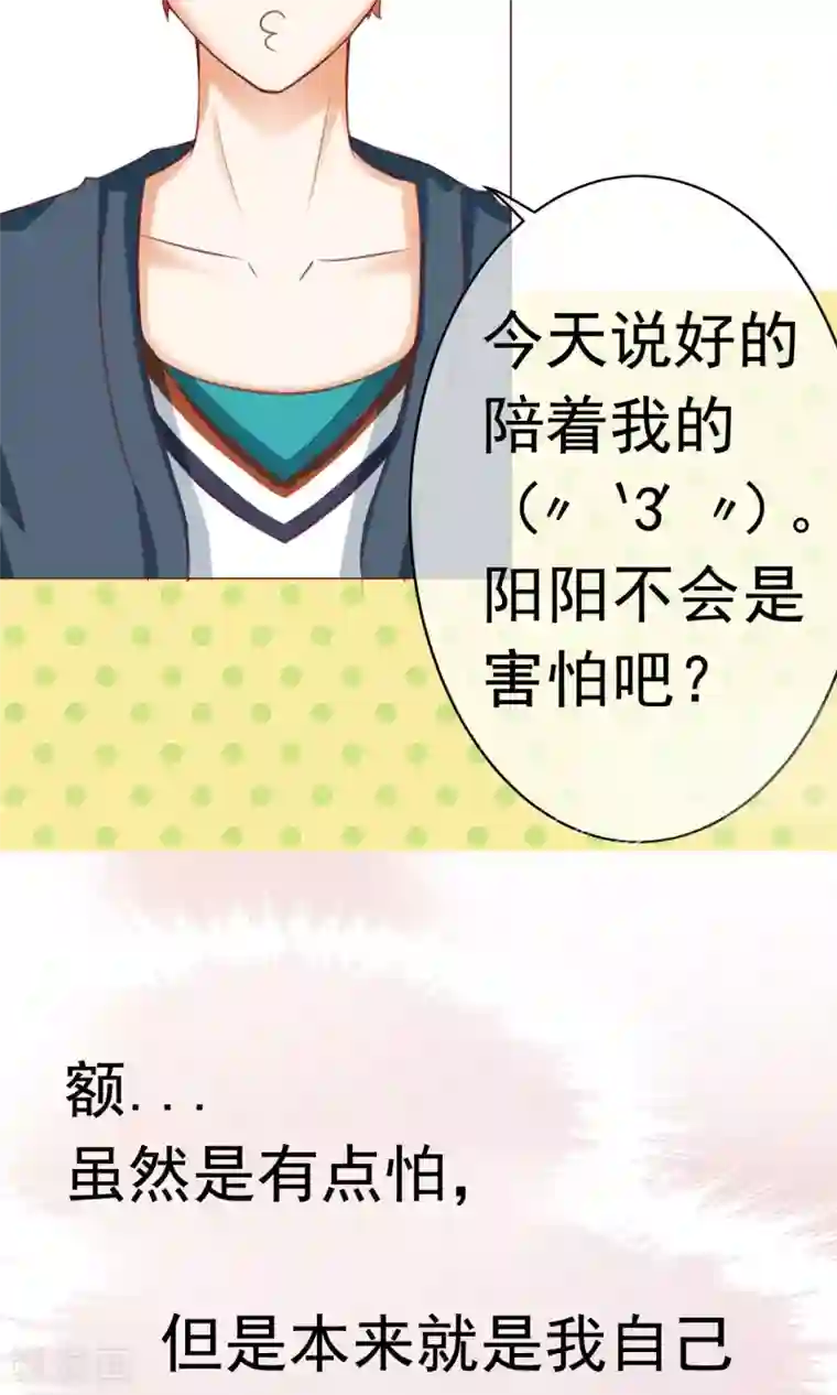 我被男医生扒开私密检查第5话 约会，真要看这个！