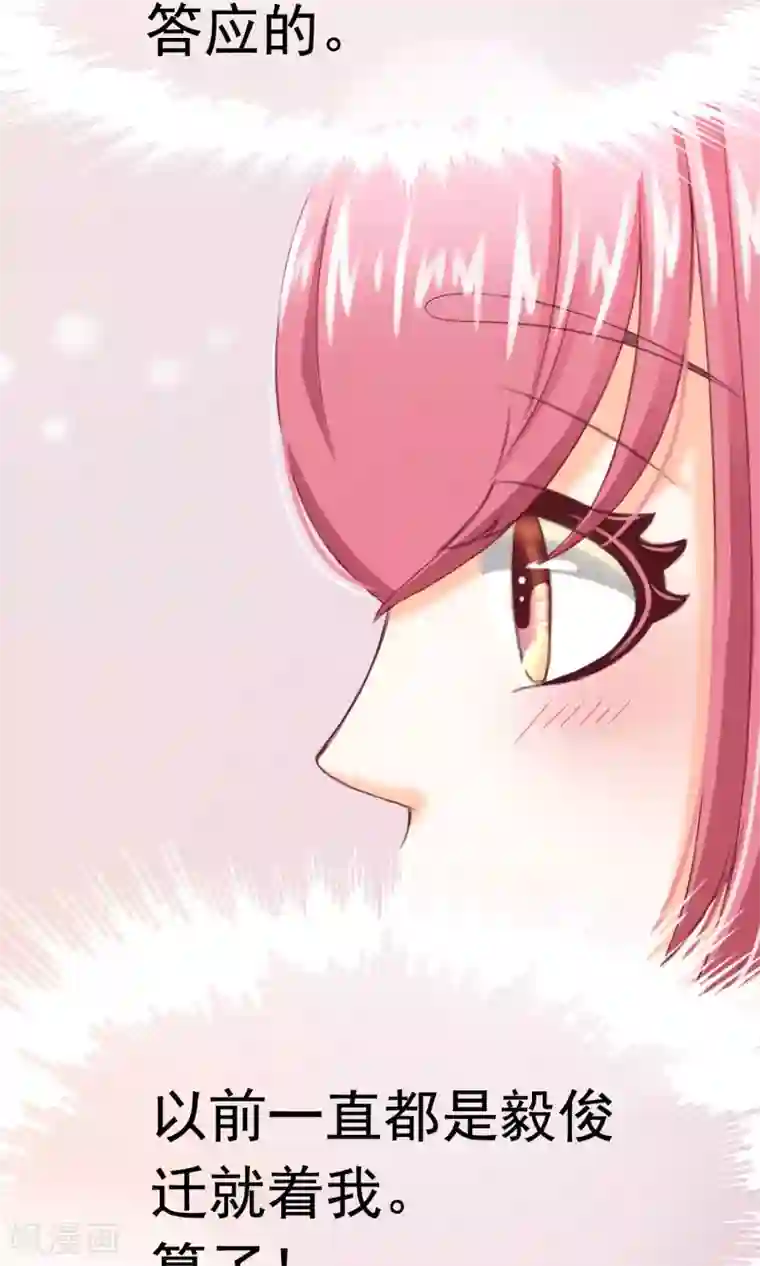 我的童颜大龄女友第5话 约会，真要看这个！