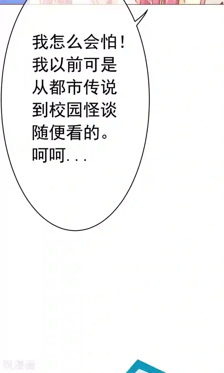 我的童颜大龄女友第5话 约会，真要看这个！