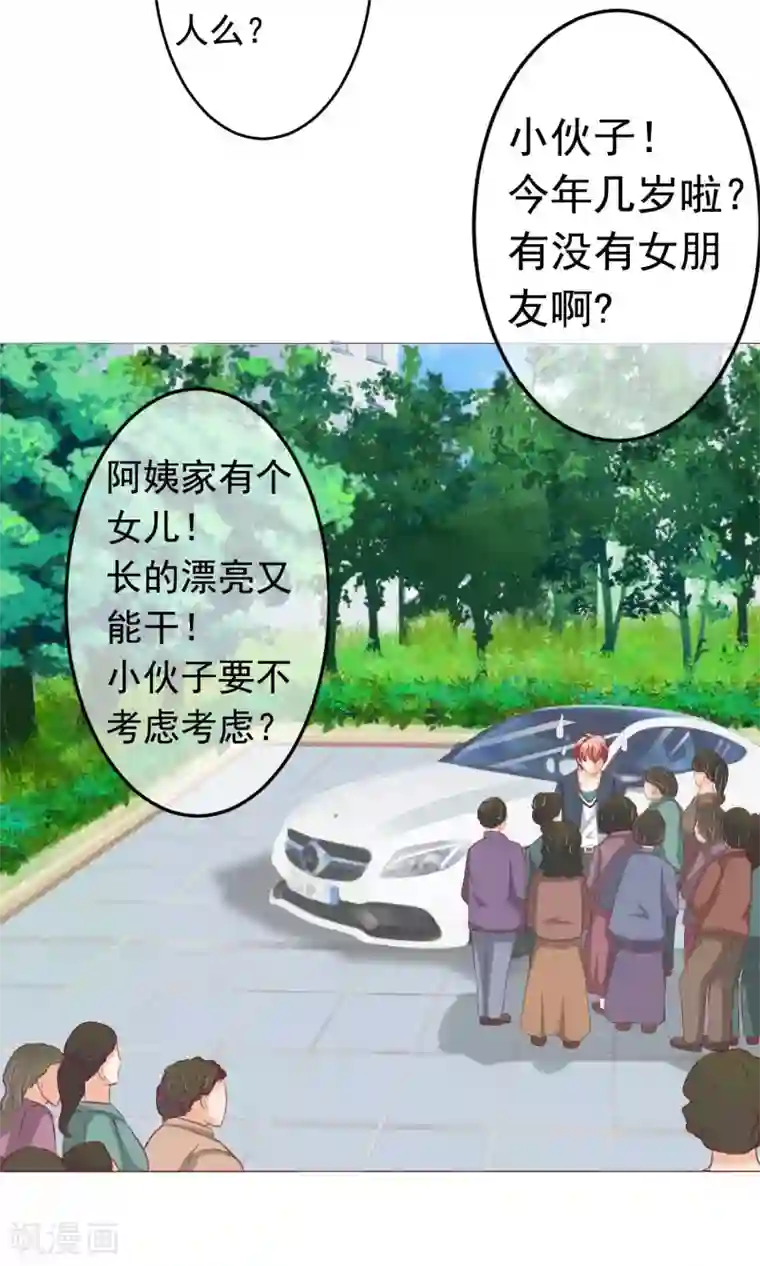 我被男医生扒开私密检查第5话 约会，真要看这个！