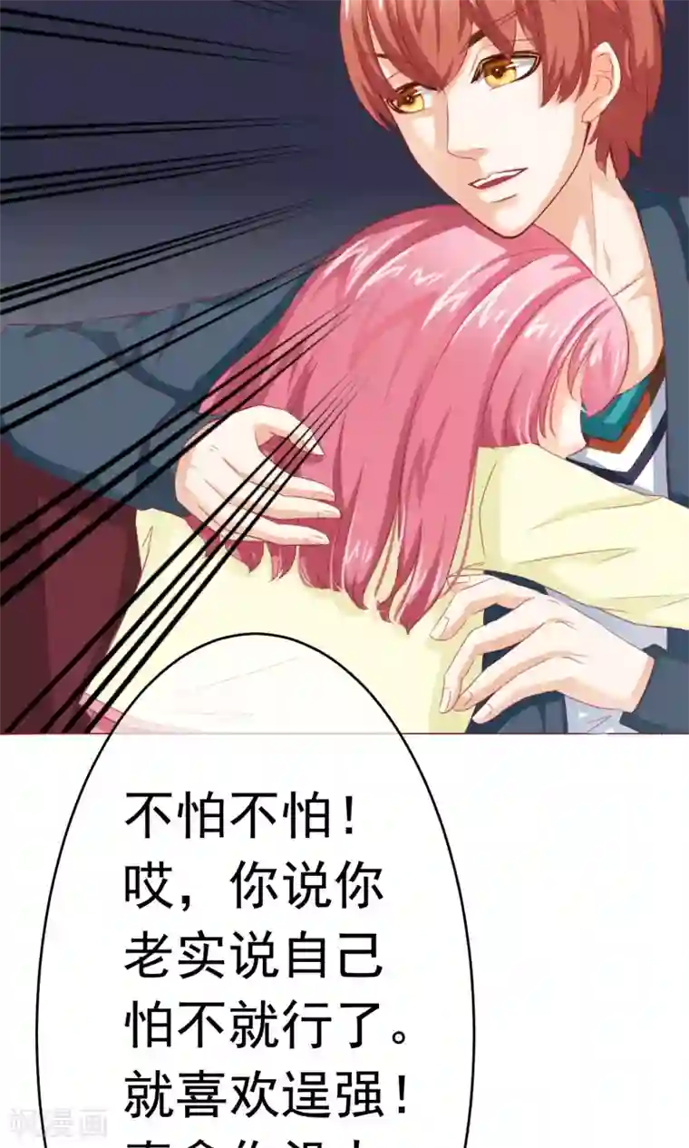 我的童颜大龄女友第5话 约会，真要看这个！