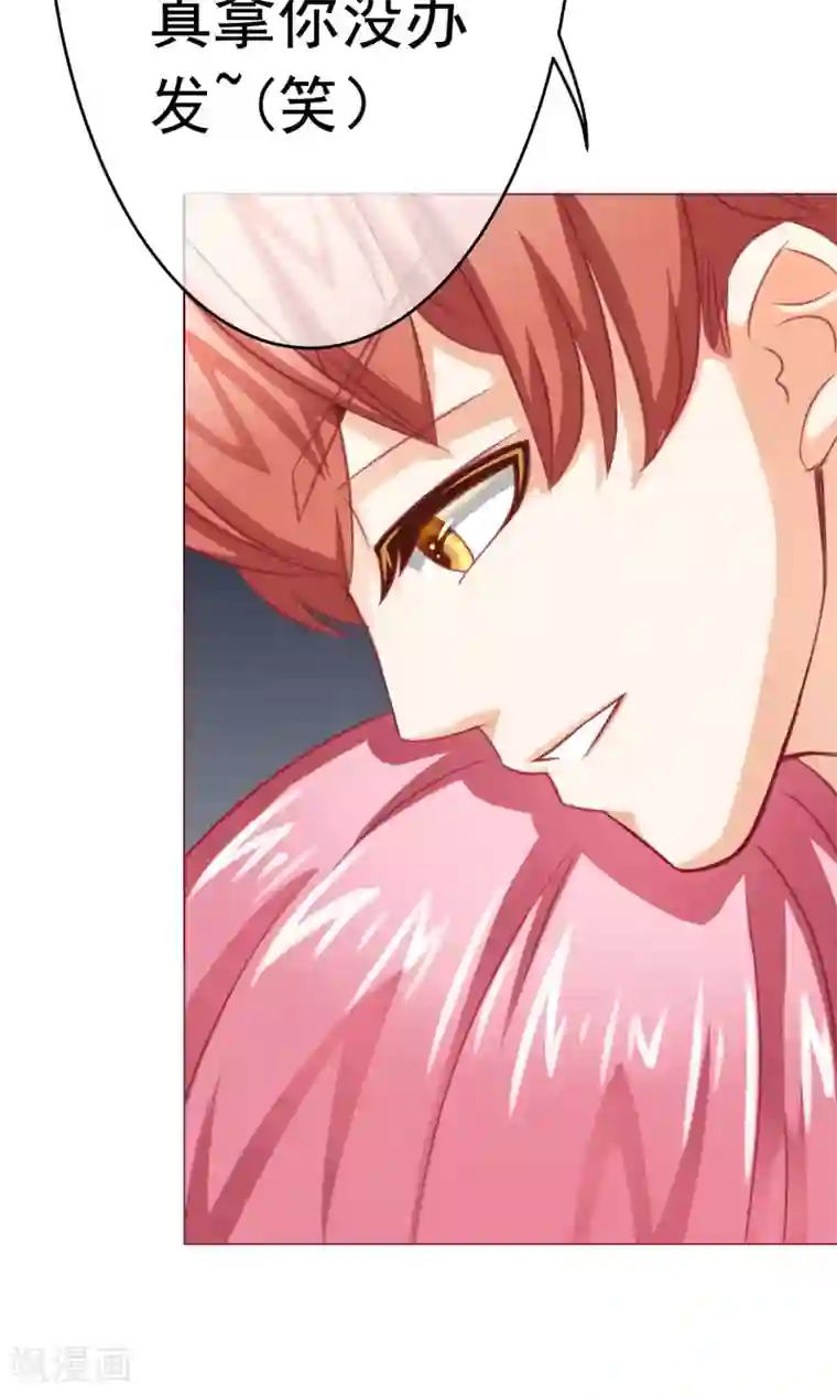 我的童颜大龄女友第5话 约会，真要看这个！