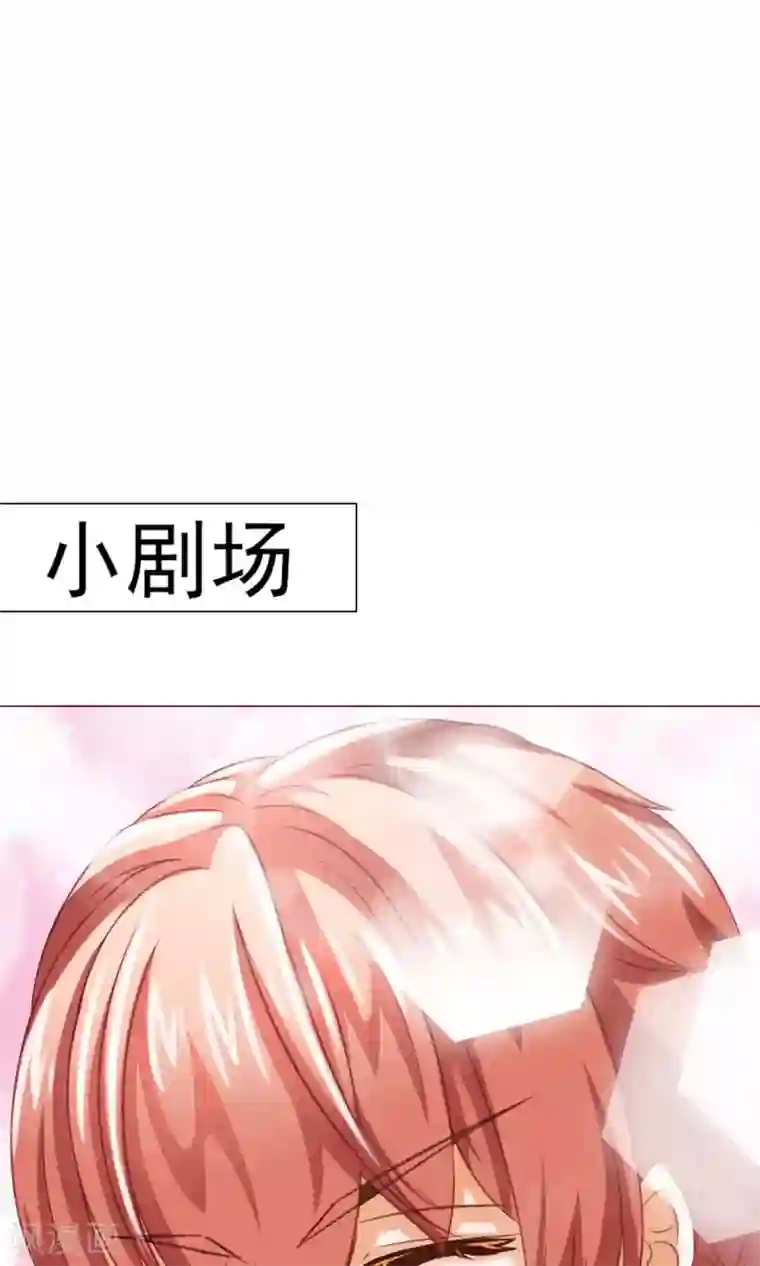 我的童颜大龄女友第5话 约会，真要看这个！