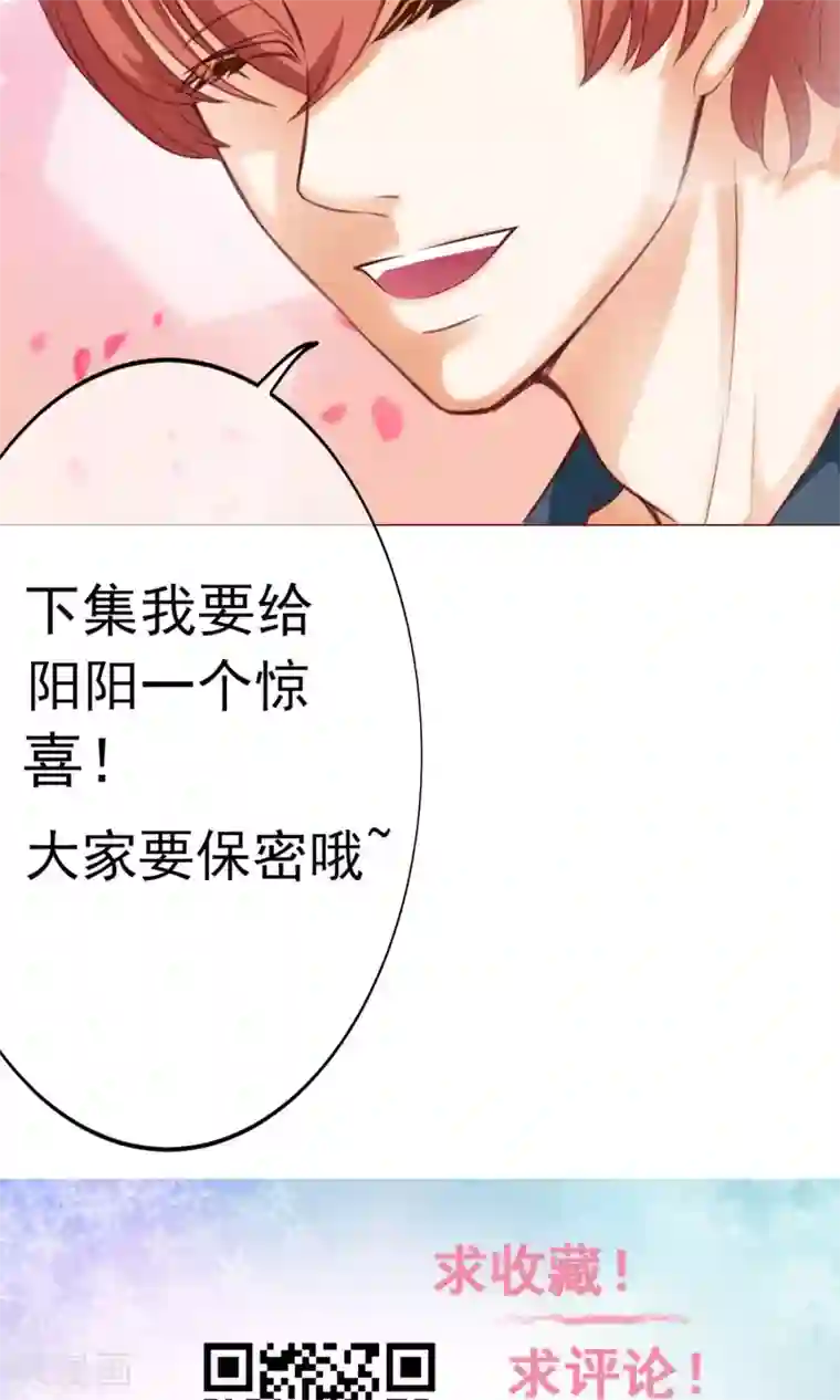 我被男医生扒开私密检查第5话 约会，真要看这个！