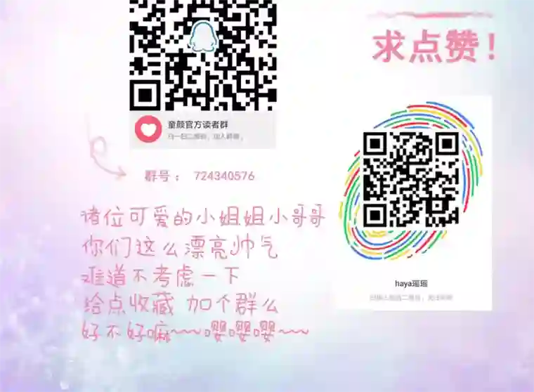 我的童颜大龄女友第5话 约会，真要看这个！