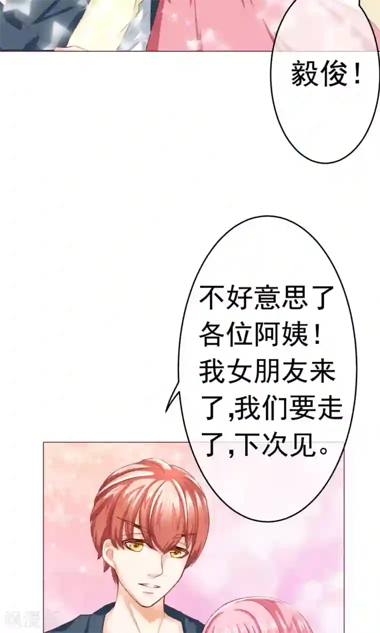 我的童颜大龄女友第5话 约会，真要看这个！