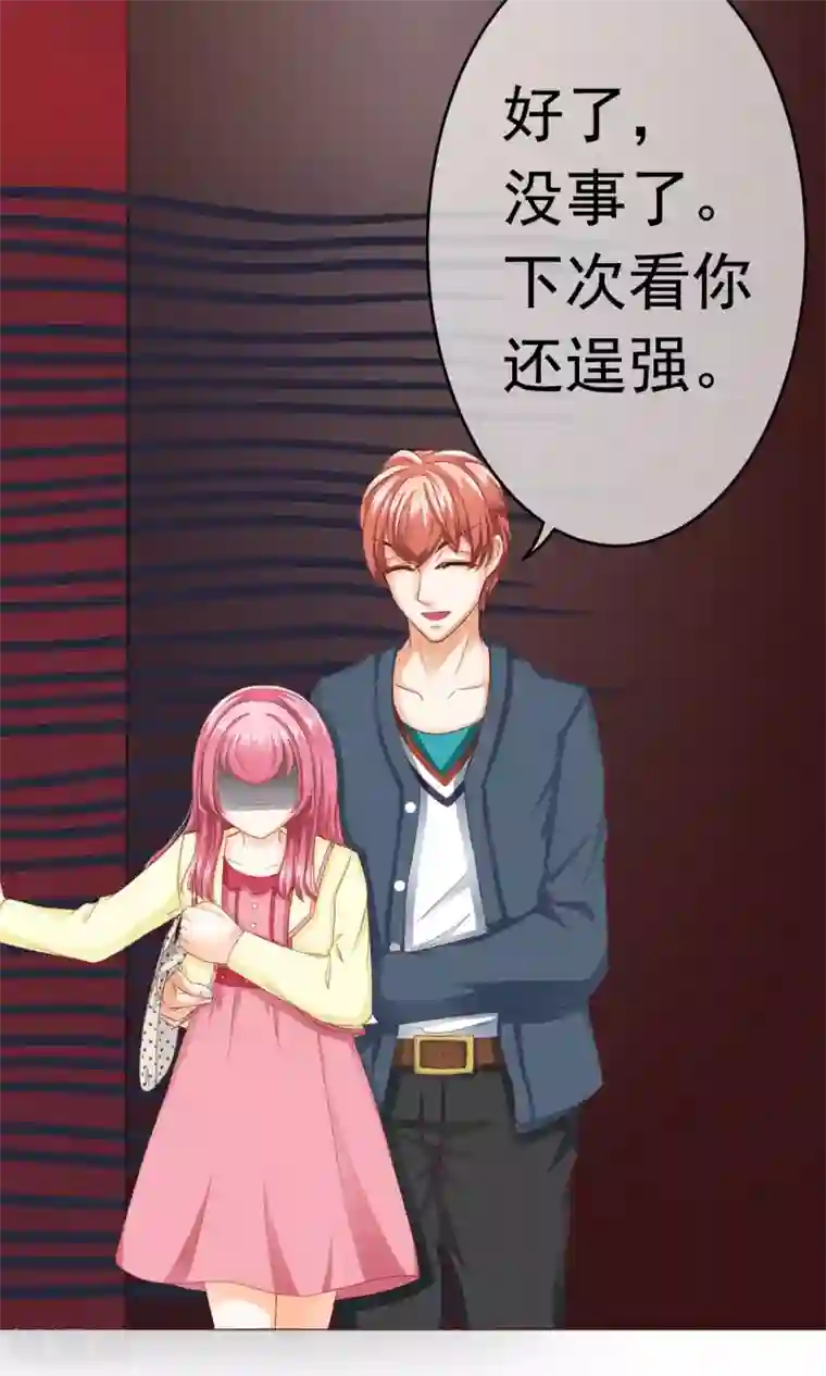 我的童颜大龄女友第6话 约会之心跳的一天