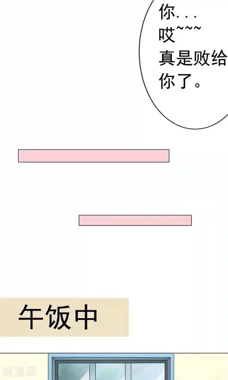 我的童颜大龄女友第6话 约会之心跳的一天