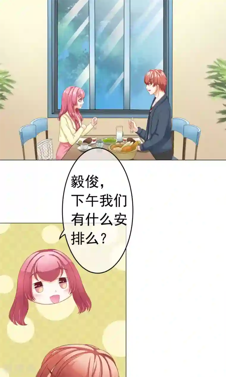 我的童颜大龄女友第6话 约会之心跳的一天