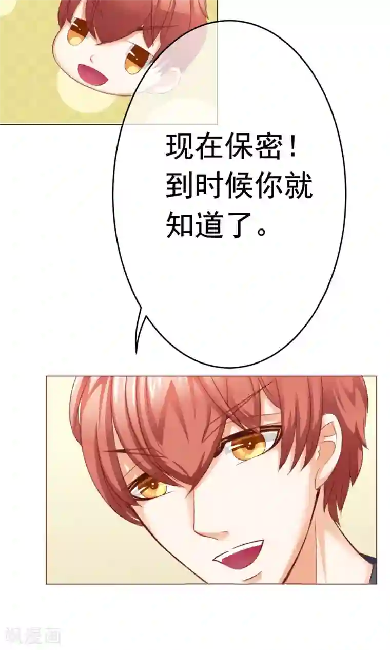 我的童颜大龄女友第6话 约会之心跳的一天