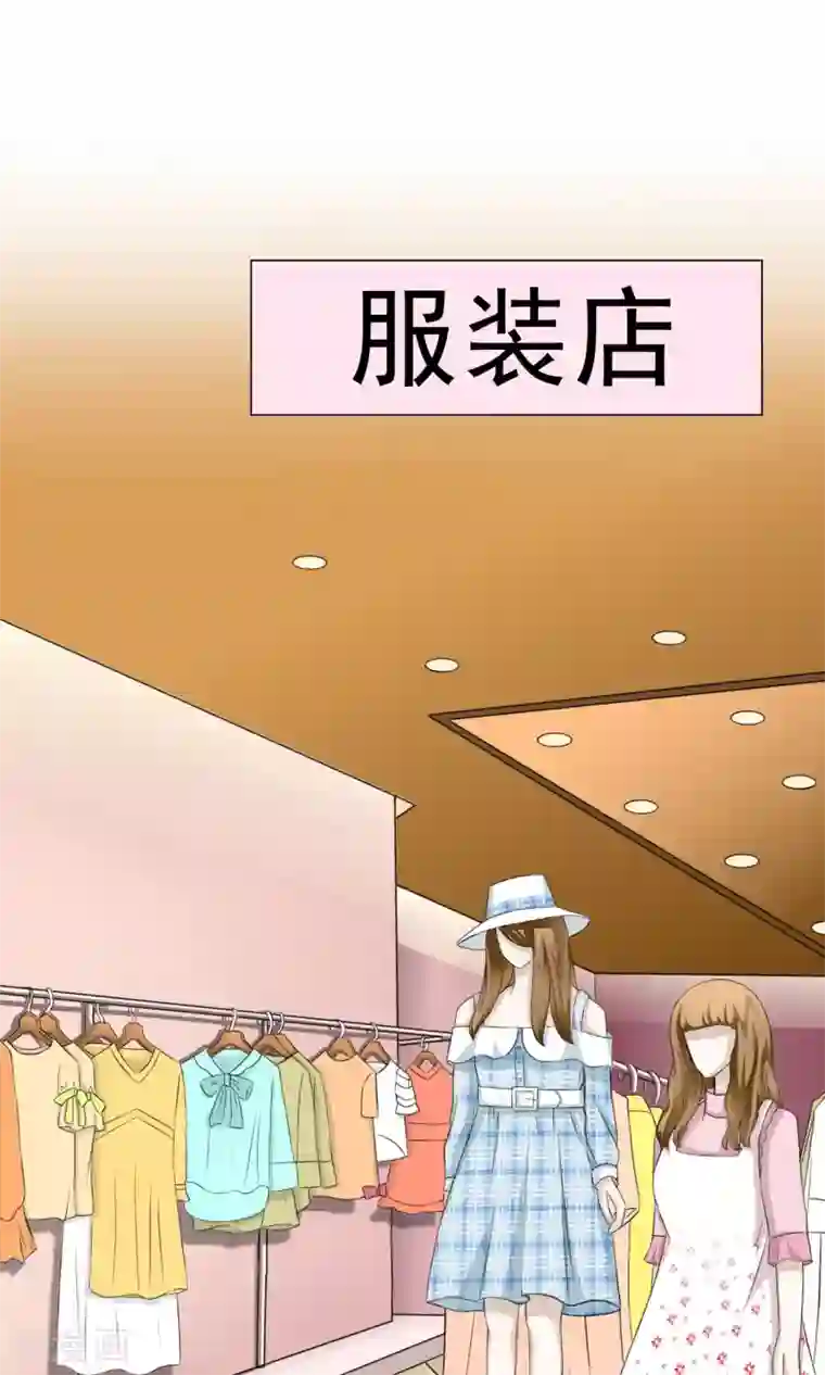 我的童颜大龄女友第6话 约会之心跳的一天