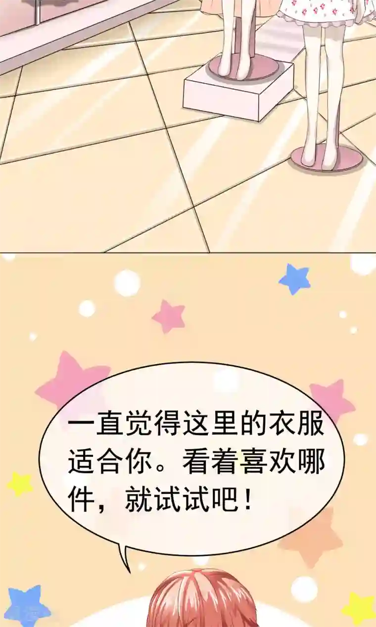 我的童颜大龄女友第6话 约会之心跳的一天