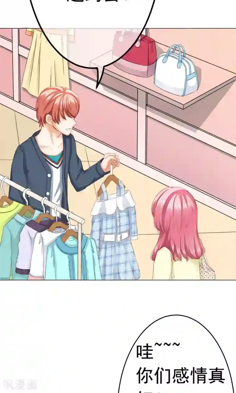 我的童颜大龄女友第6话 约会之心跳的一天