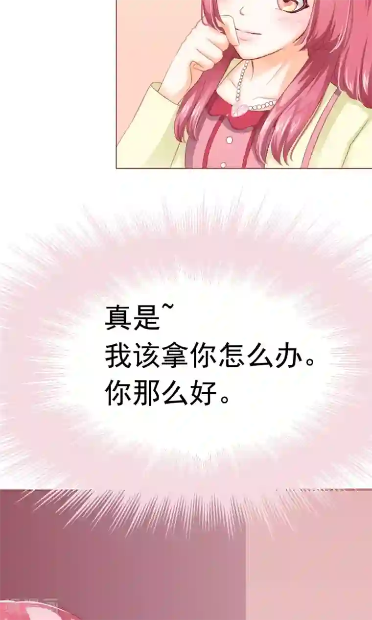 我的童颜大龄女友第6话 约会之心跳的一天