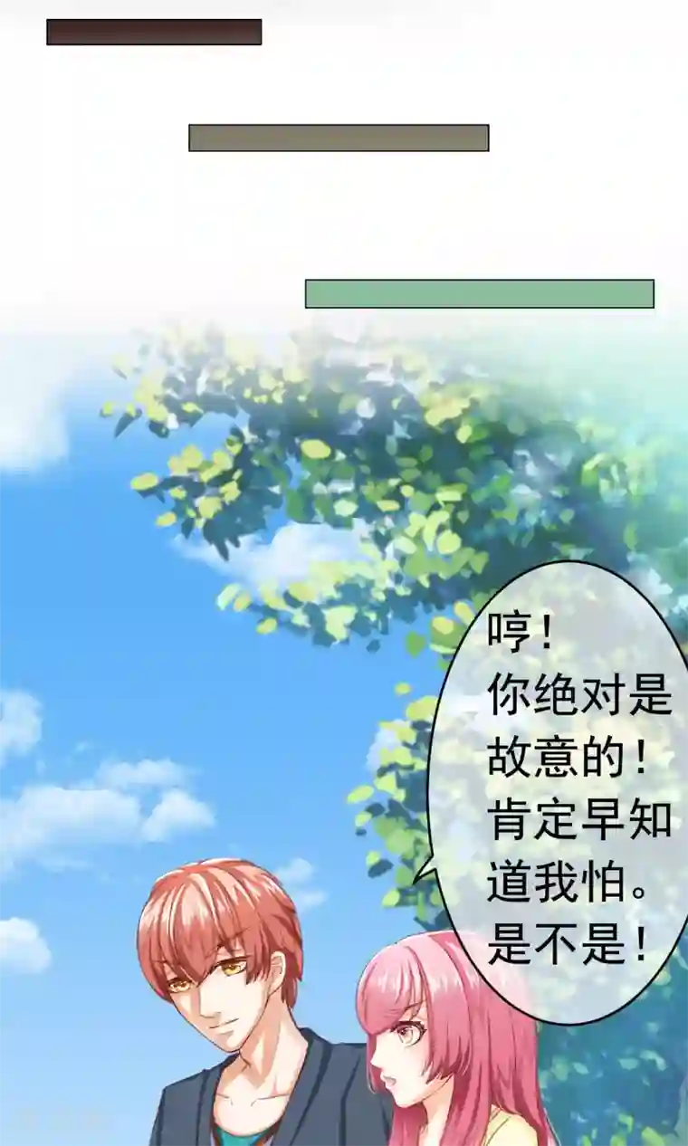 我的童颜大龄女友第6话 约会之心跳的一天