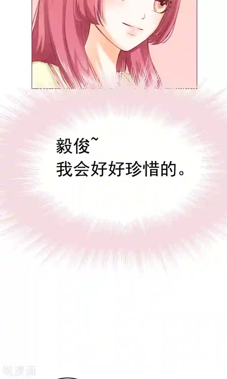 我的童颜大龄女友第6话 约会之心跳的一天