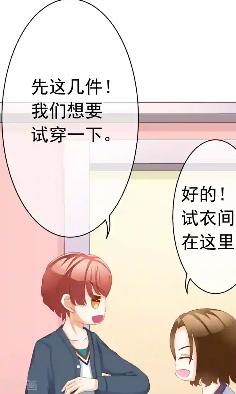 我的童颜大龄女友第6话 约会之心跳的一天