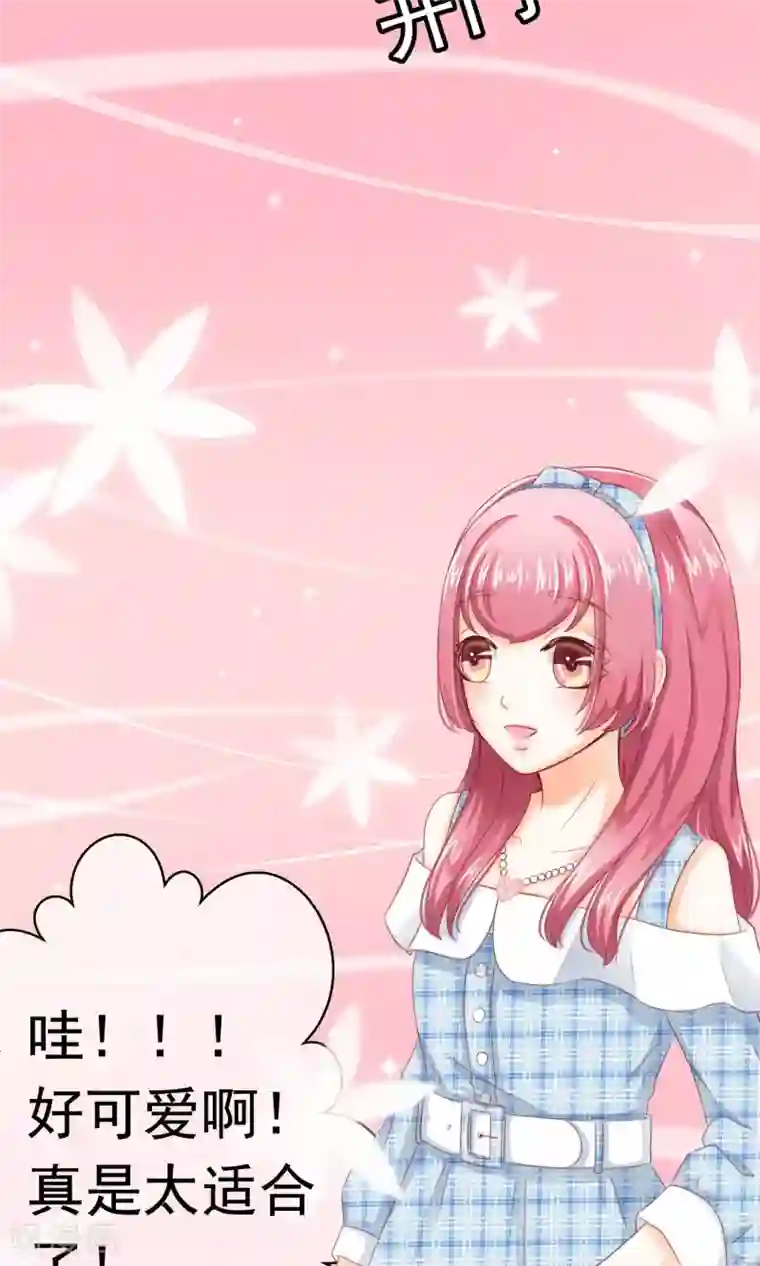 我的童颜大龄女友第6话 约会之心跳的一天