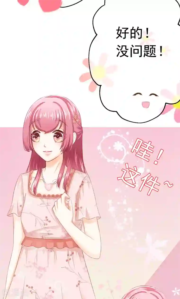 我的童颜大龄女友第6话 约会之心跳的一天