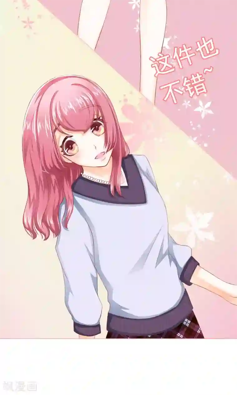 我的童颜大龄女友第6话 约会之心跳的一天