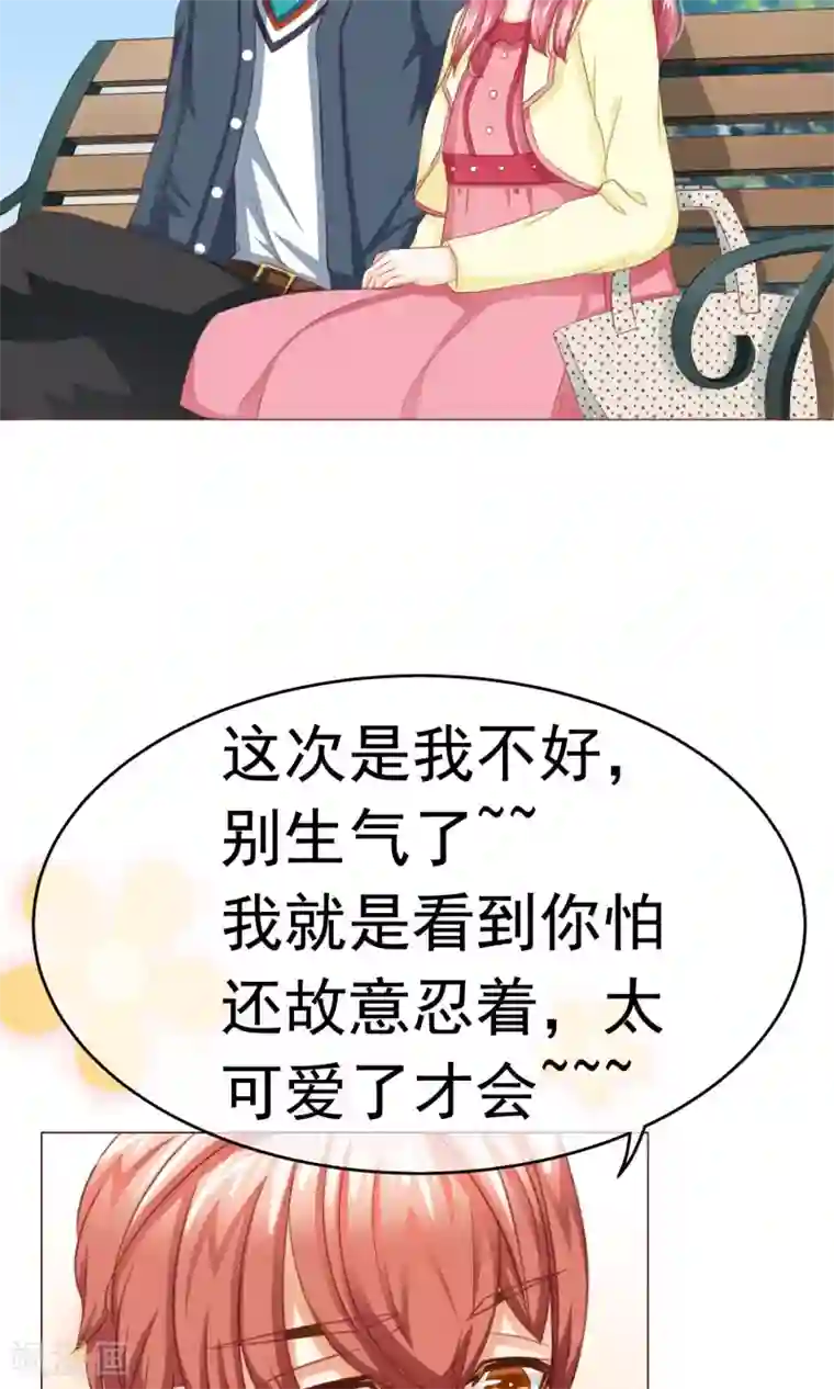 我的童颜大龄女友第6话 约会之心跳的一天