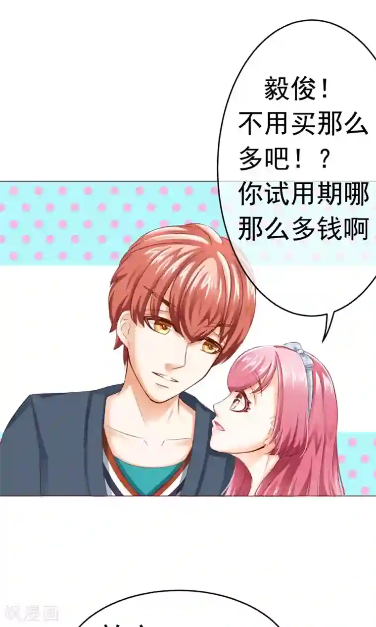 我的童颜大龄女友第6话 约会之心跳的一天