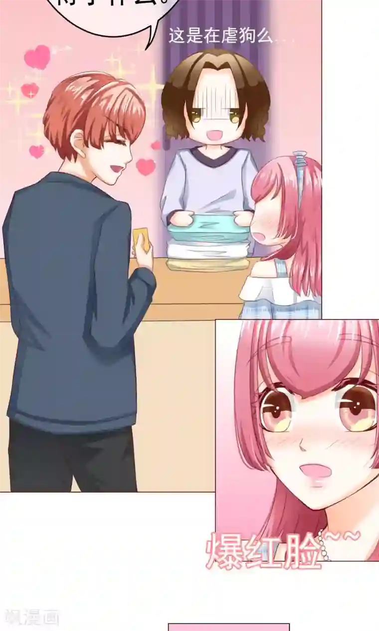 我的童颜大龄女友第6话 约会之心跳的一天