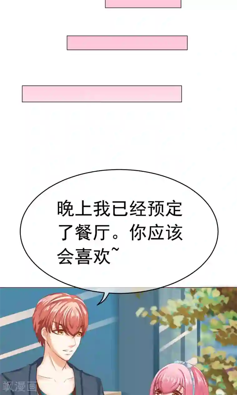 我的童颜大龄女友第6话 约会之心跳的一天