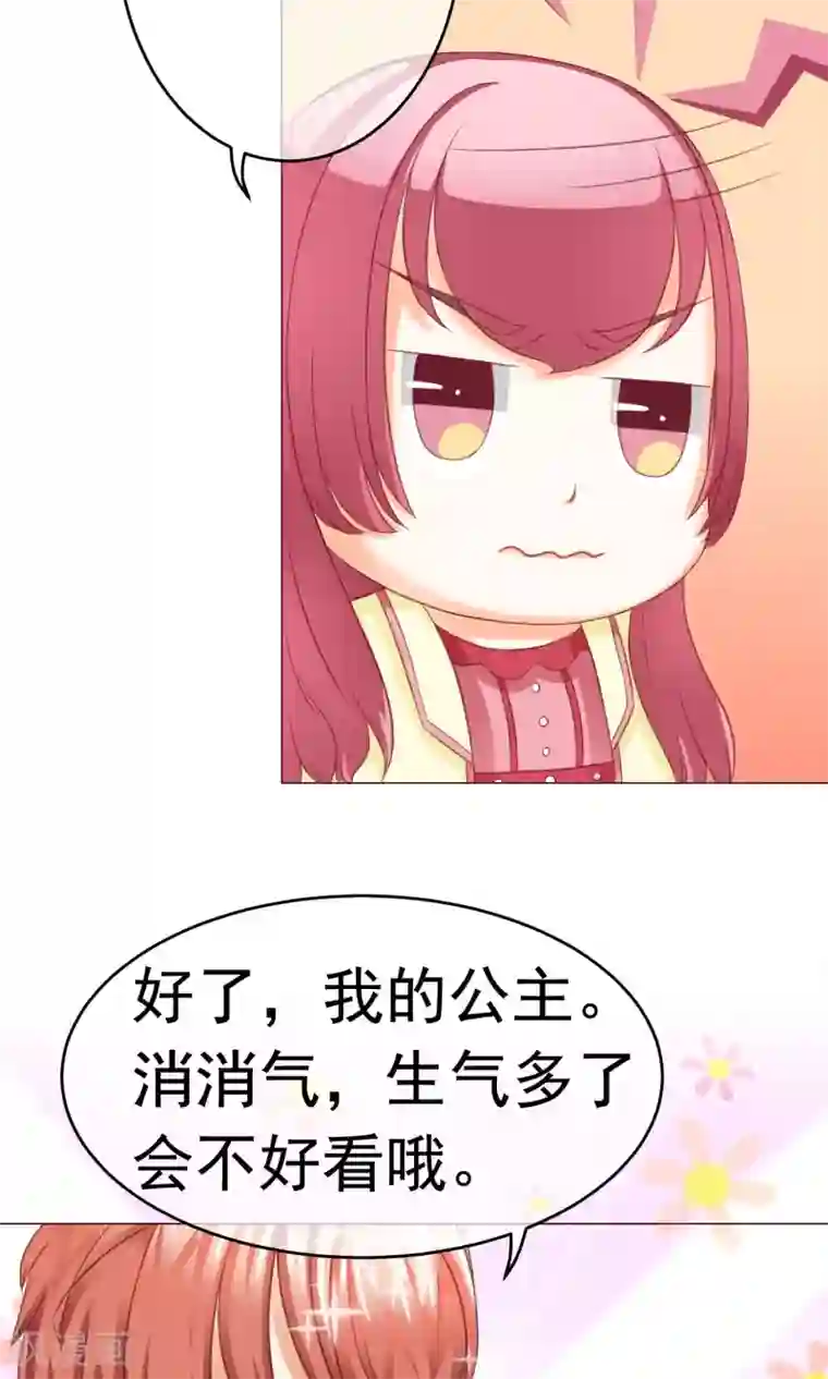 我的童颜大龄女友第6话 约会之心跳的一天