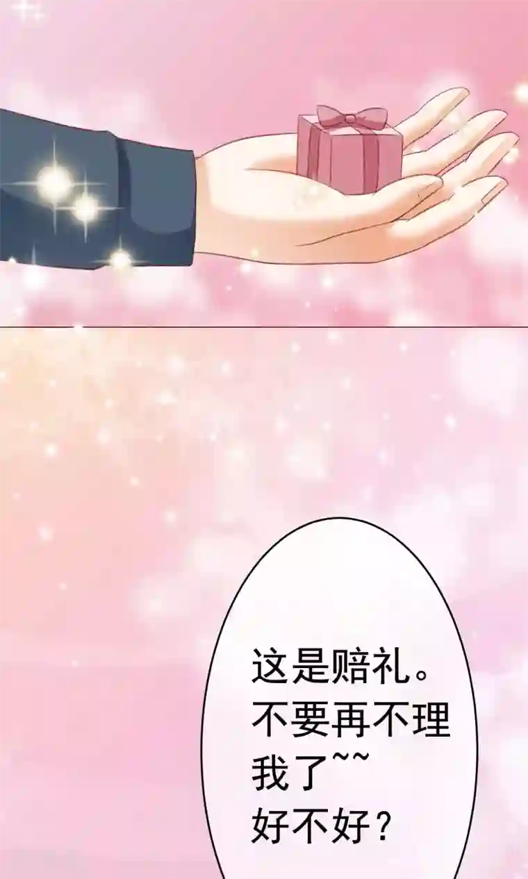 我的童颜大龄女友第6话 约会之心跳的一天