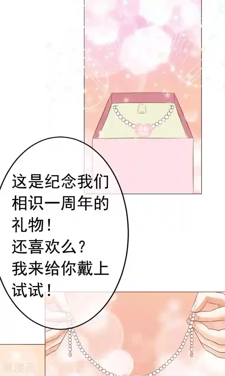 我的童颜大龄女友第6话 约会之心跳的一天