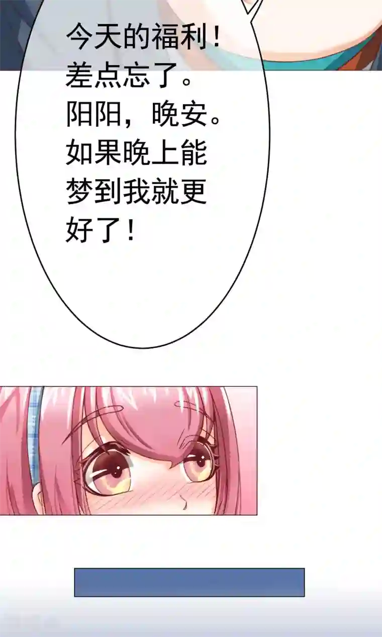 我的童颜大龄女友第7话 约会结束&新的烦恼