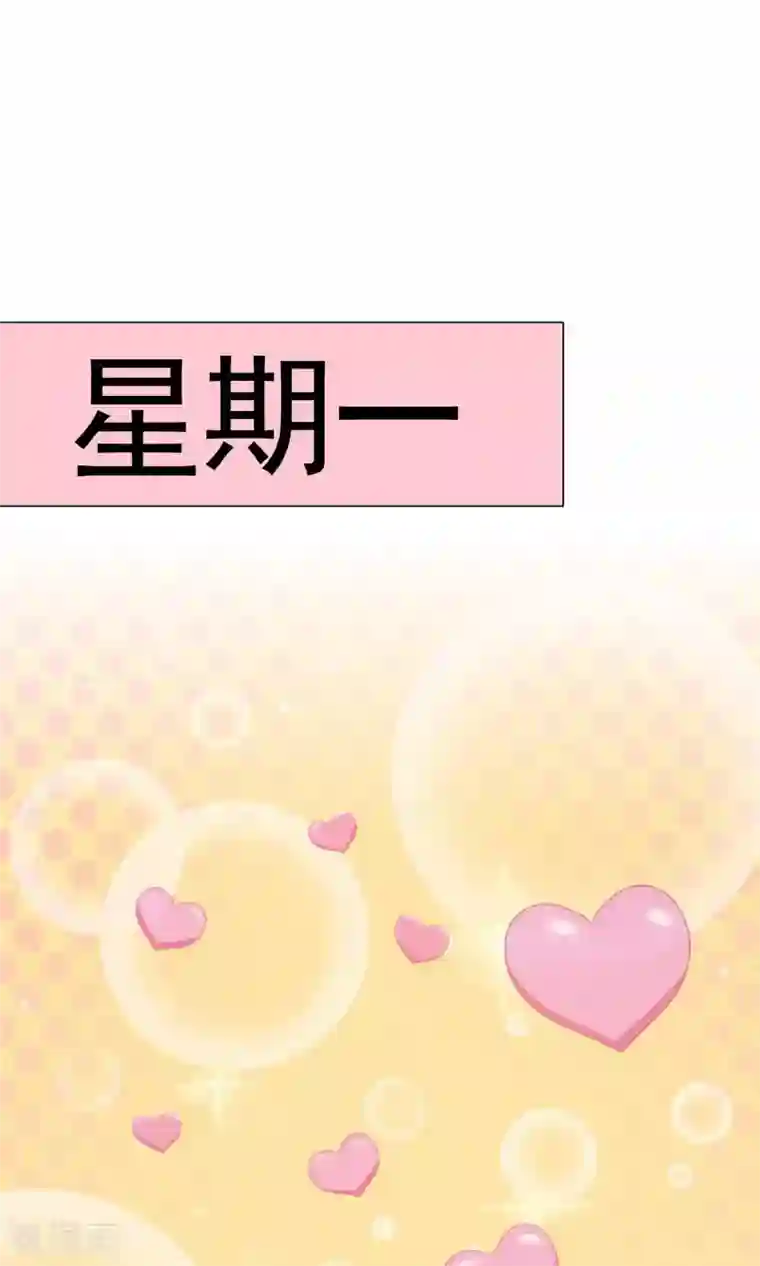 我的童颜大龄女友第7话 约会结束&新的烦恼