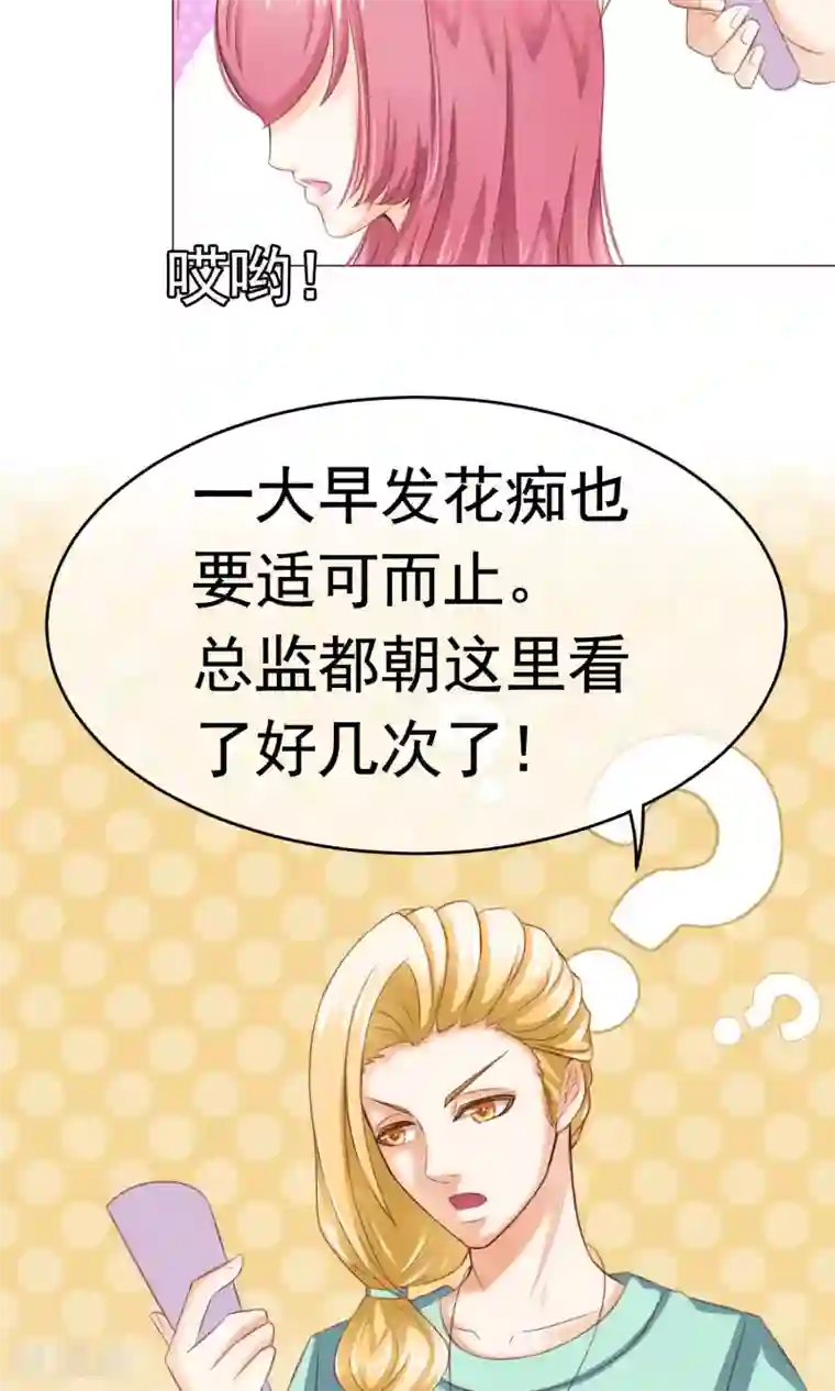 我的童颜大龄女友第7话 约会结束&新的烦恼
