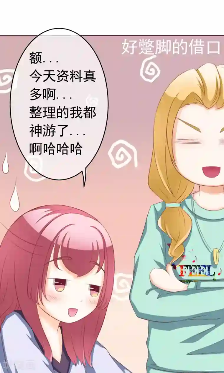 我的童颜大龄女友第7话 约会结束&新的烦恼