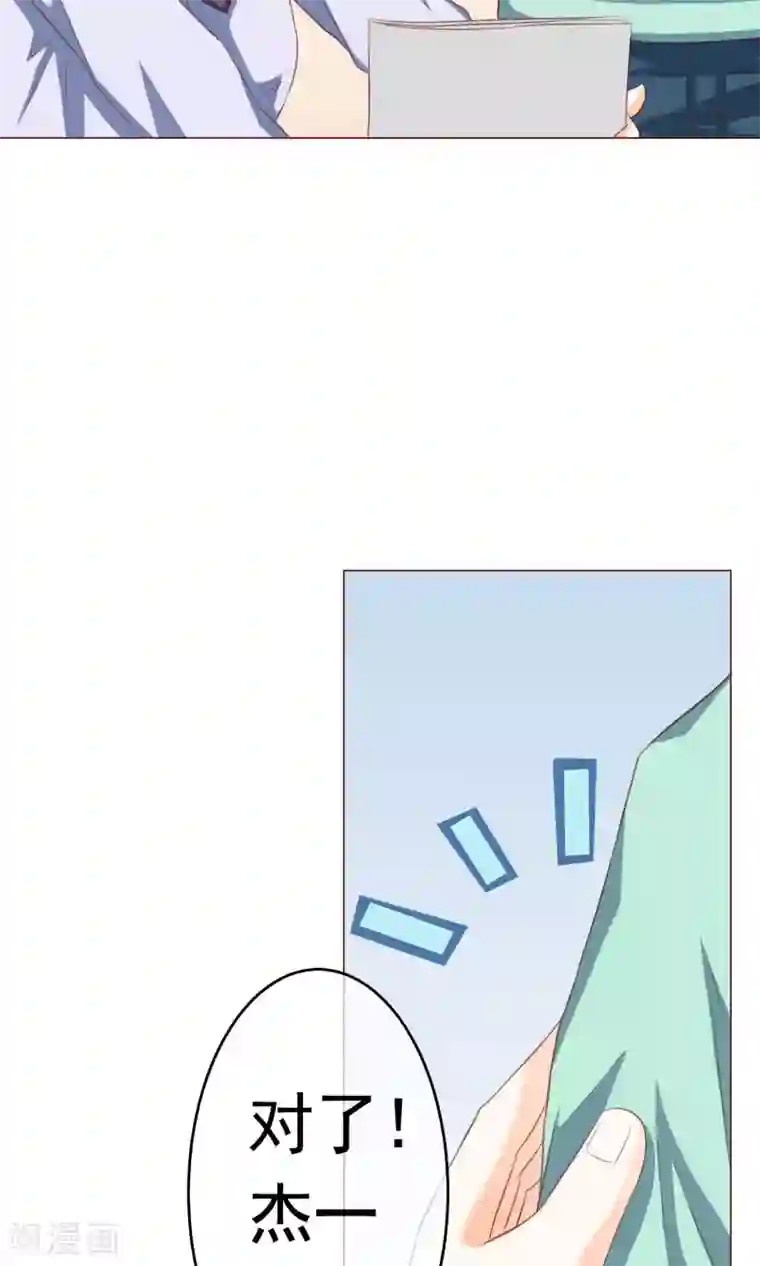 我的童颜大龄女友第7话 约会结束&新的烦恼