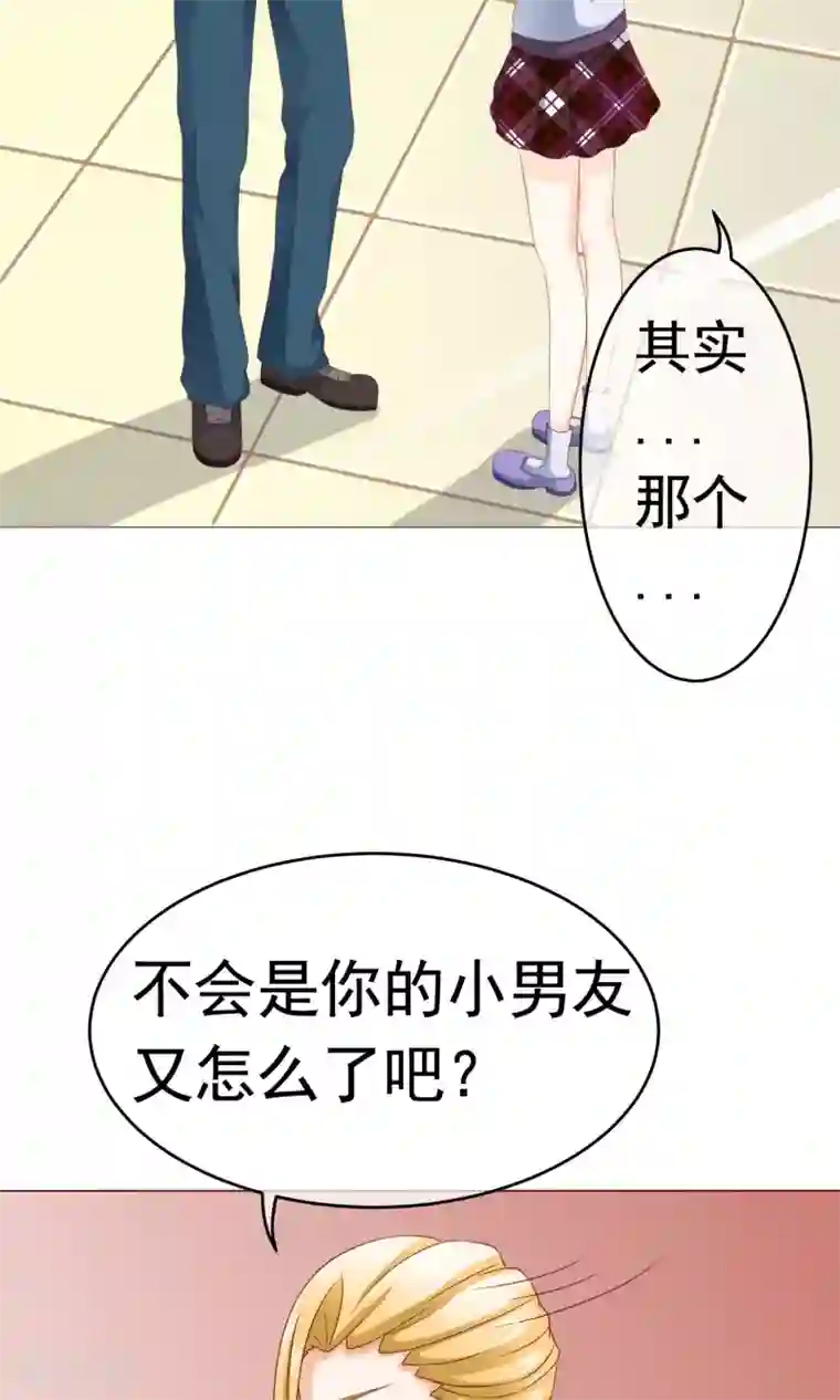 我的童颜大龄女友第7话 约会结束&新的烦恼