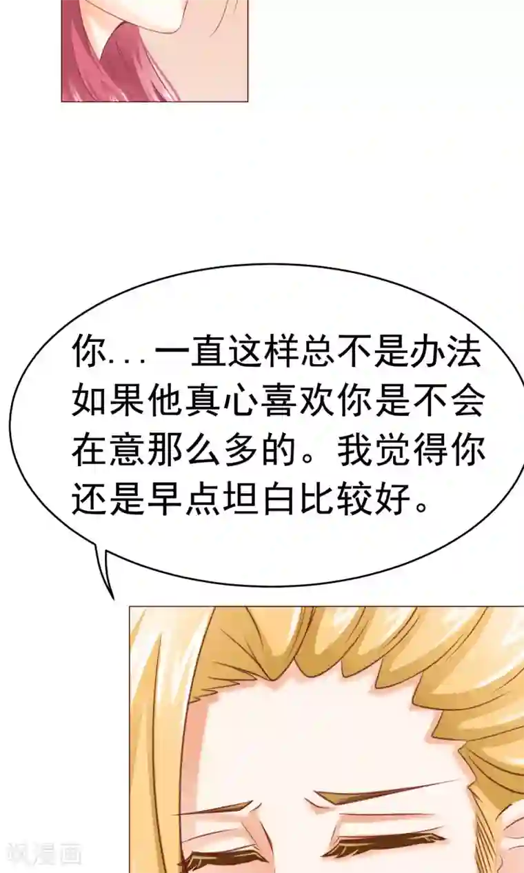 我的童颜大龄女友第7话 约会结束&新的烦恼